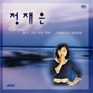 カンカンスウォルレ昔の友達