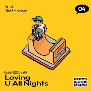 下礼拜（街头招式beat4）