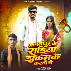 Bhagalpur Ke Sadiya Jhakmak Karto Ge