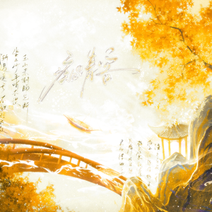 痴情客（8p各唱各）