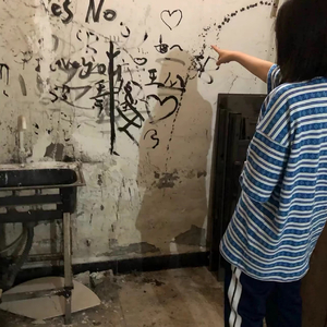 怕黑
