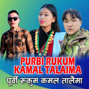 PURBI RUKUM KAMAL TALAIMA