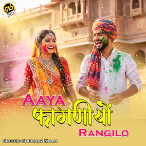Aaya Faganiyo Rangilo