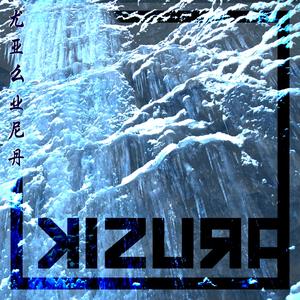 Kizura (feat. Zvra)