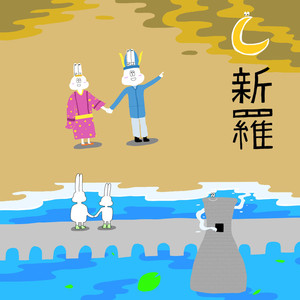 신라시대도 갈 수 있어 (Travel to Ancient City)