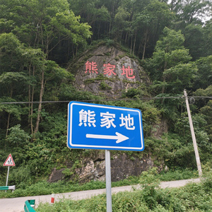 熊出坡