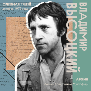 Прерванный полёт