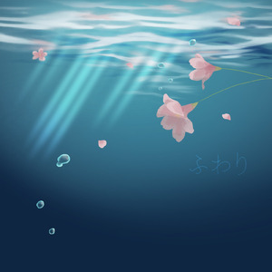ふわり (Instrumental)