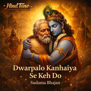 Arey dwarpalo Kanhaiya se keh do | Sudama Bhajan