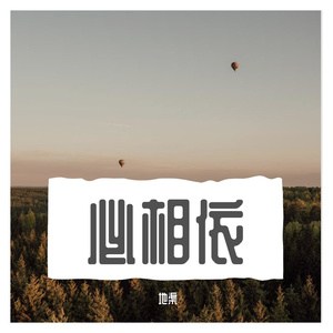 忆失彼