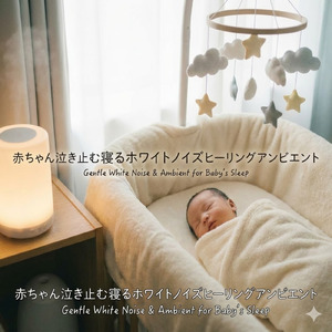 ホワイトノイズで寝れない人向けピンクノイズ音