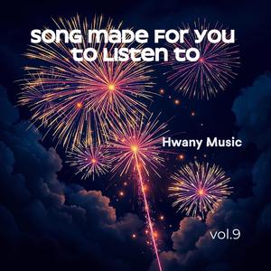 너 꼬시려고 만든 노래