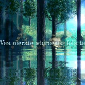 E–yela–te 纯伴奏