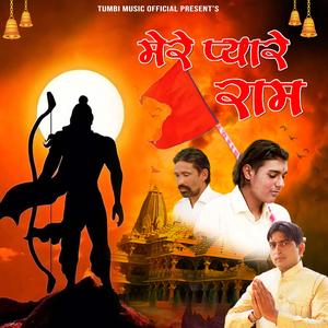 Mere Pyaare Ram