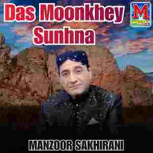 Das Moonkhey Sunhna