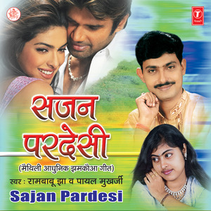 Ae Bhauji Humra Par Mein Dhyan Kiai Nai Dait Chhi