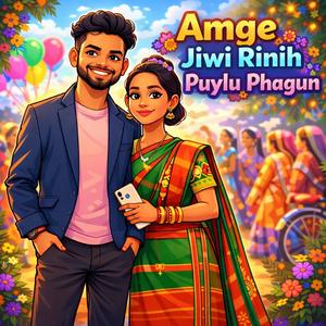 Amge jiwi rinij puylu phagun