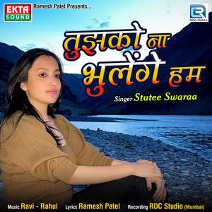 Tujhko Na Bhulenge Hum