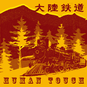 君の自転車はブルー