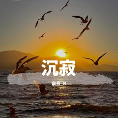 风水宝地 (prod by PETER)