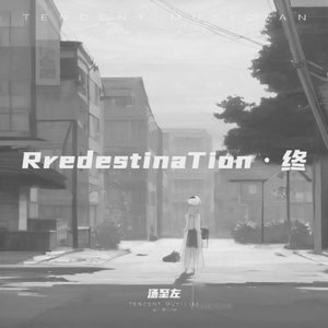 RredestinaTion·终.mp3