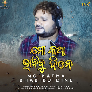 Mo Katha Bhabibu Dine