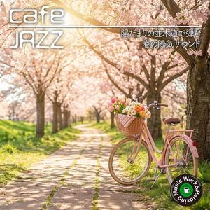 桜色のマカロン