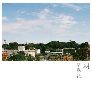 めんどくさいのうた