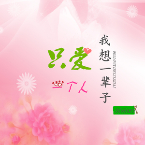 Wrap Me In Plastic (原版)