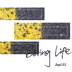 无聊的生活 (Demo)