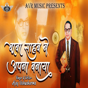 Baba Sahab Ne Apna Banaya