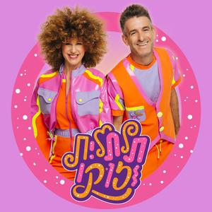 תלתלית וזקו