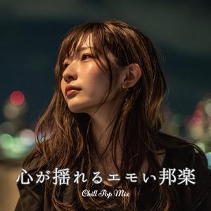 心に灯がともる夜