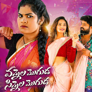 Vannela Moguda Sinnela Moguda