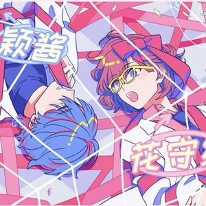 ビビっとラブ～怦然心动的爱恋～