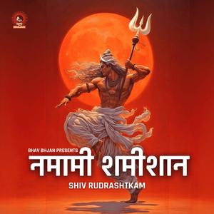 नमामी शमीशान l Shiv Rudrashtakam