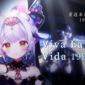 Viva La Vida 1999 【重返未来1999】