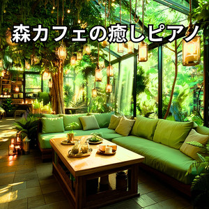 夜風で心が落ち着く