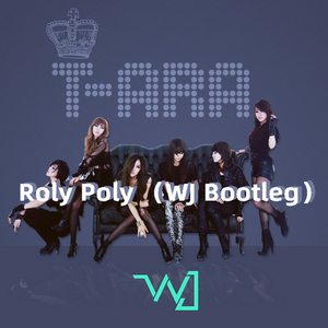 T-ara-Roly Poly （WJ Bootleg）（WJ remix）