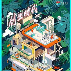 午夜情话（排练版）