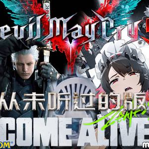 Come Alive（抛瓦版）
