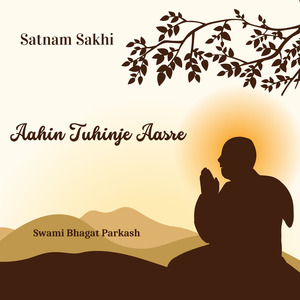 Aj Munhija Thia Thum Bhag Bhala