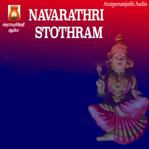 Tripura Sundari Pancharatnam