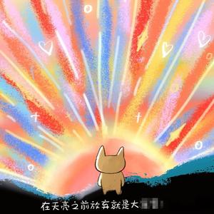 关于我在3月3日跑步机上写的一点感想（流行版）