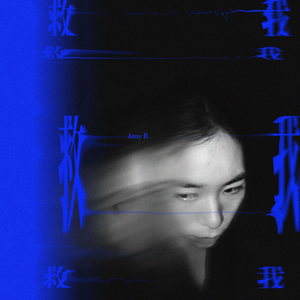 救我救我救我救我