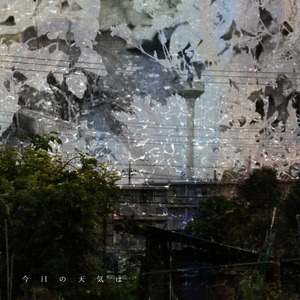 じっとしていて