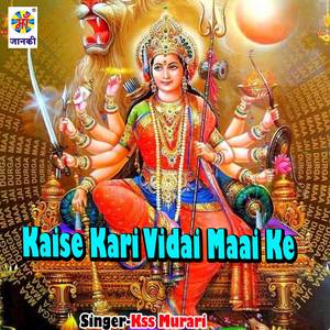 Kaise Kari Vidai Maai Ke