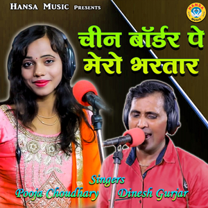 Chin Border Pe Mero Bhartar