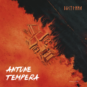 Bystrina (Original Mix)