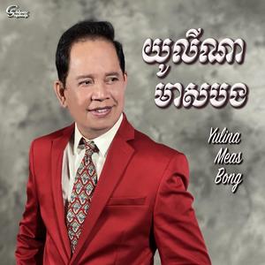 Yulina Meas Bong